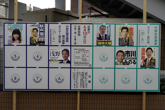 中野区長選挙.jpg