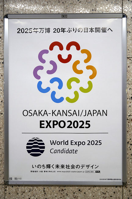 EXPO2025.jpg