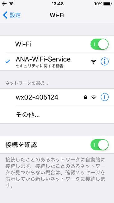 WiFi１.png